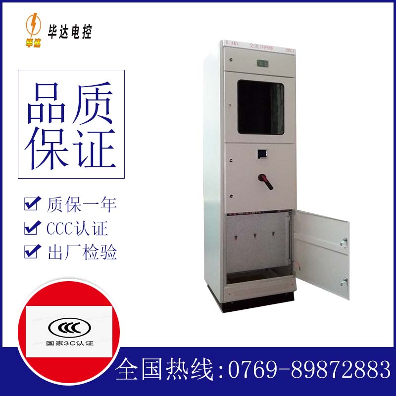 牙克石光伏并网柜